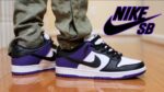 Dunk SB Low Court Purple – תמונה 3
